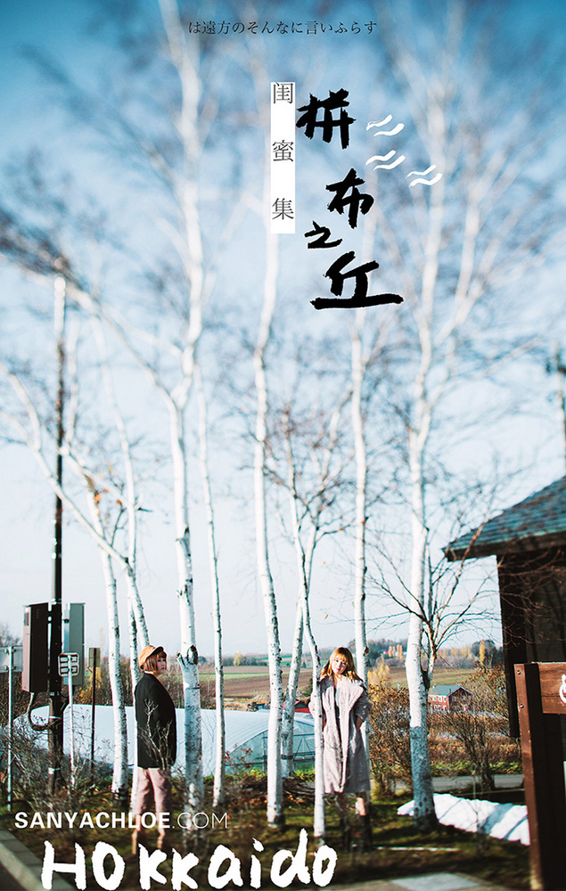拼布之丘