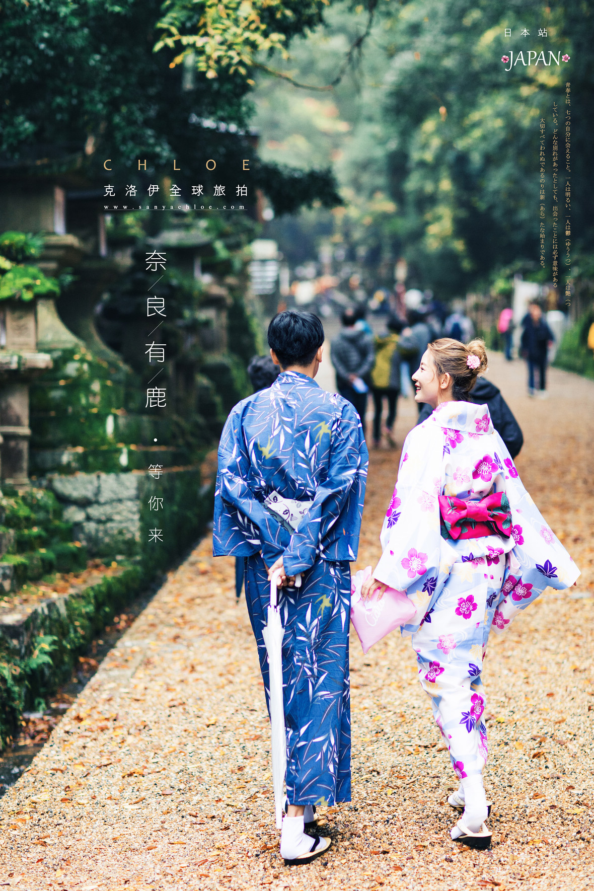 奈良有鹿等你來(lái)