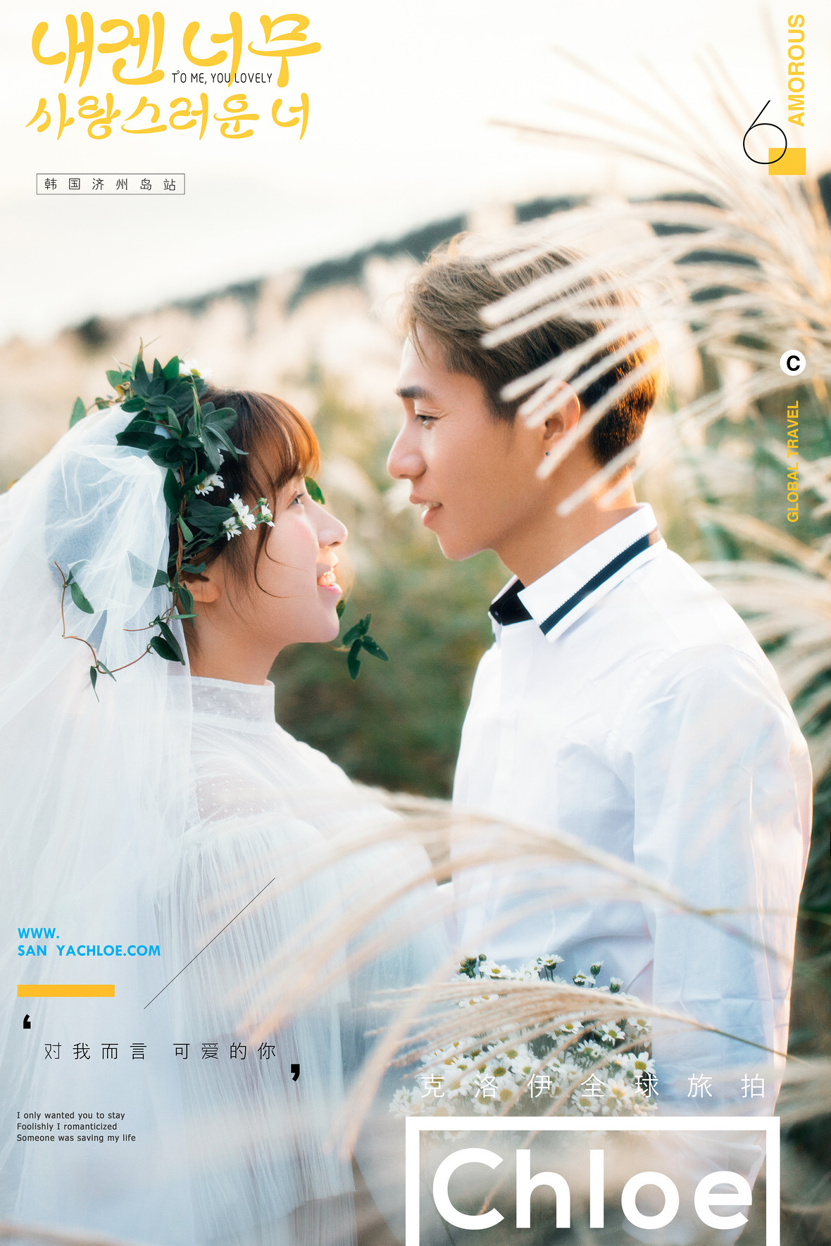 劉先生&艾女士