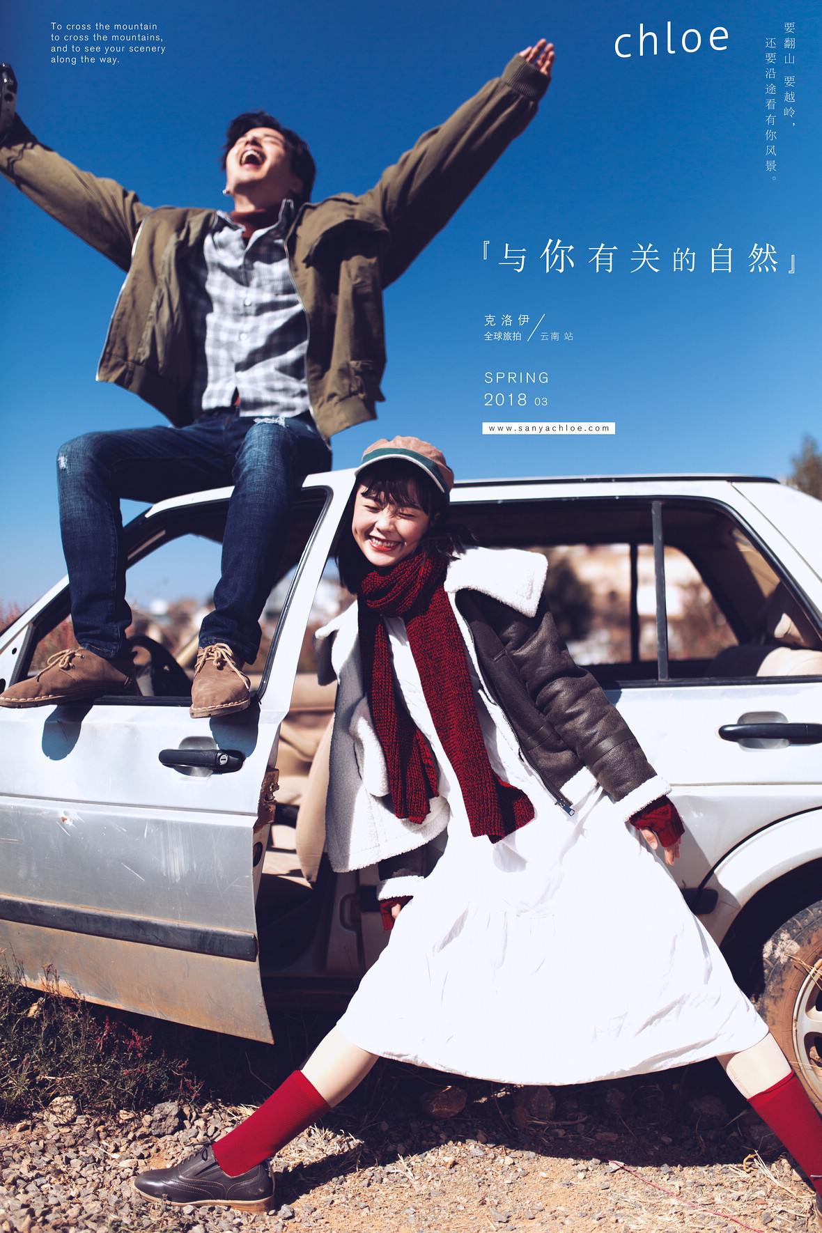 與你有關(guān)的自然