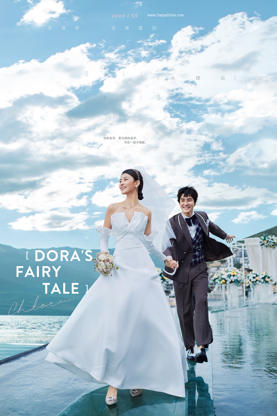 Dora's?Fairy Tale
