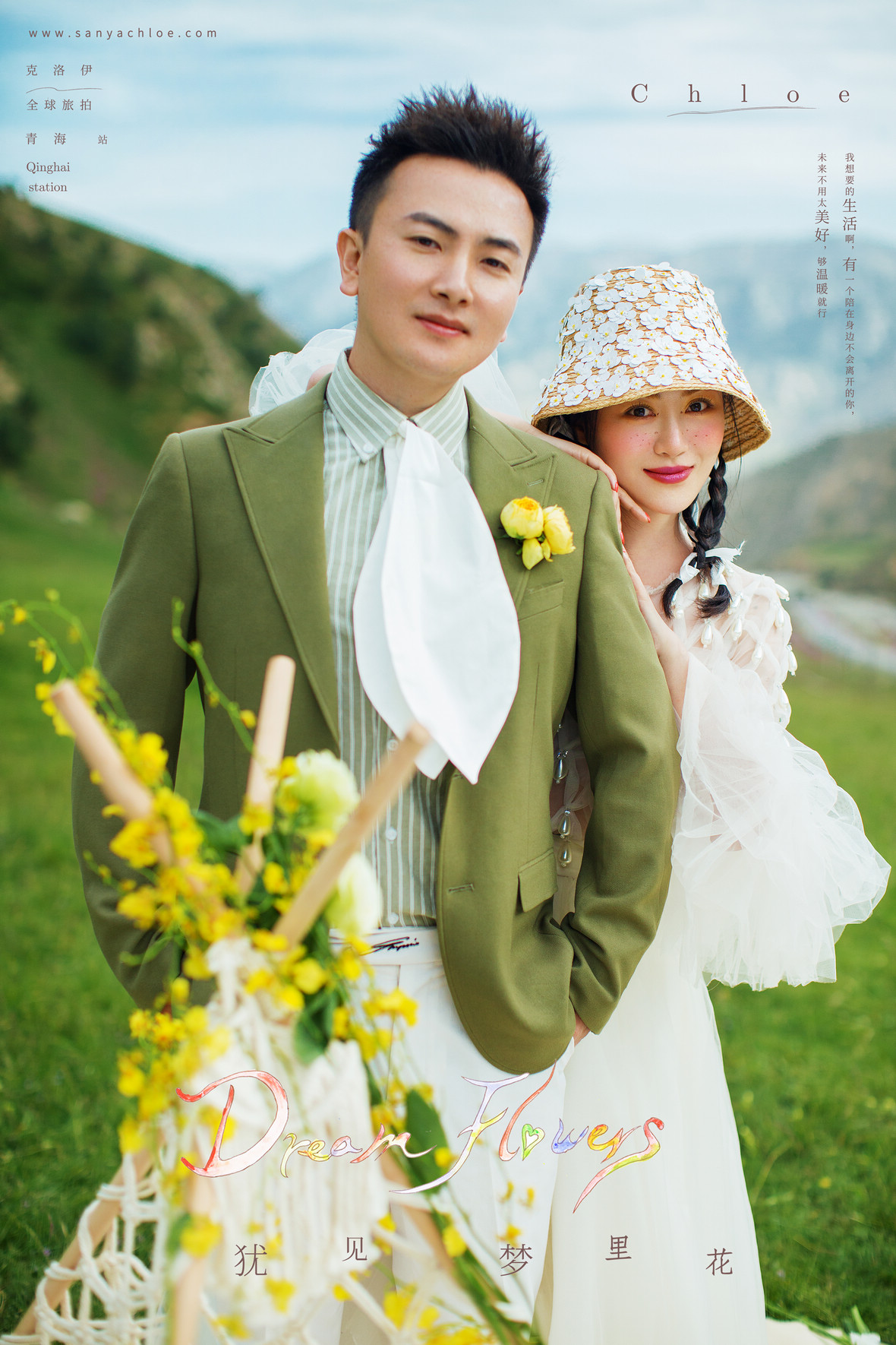 8月13號直播:陳先生&李女士