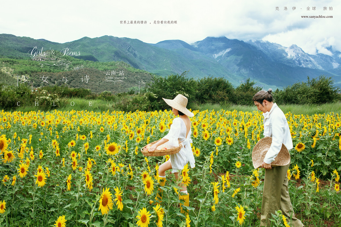 【揭秘克洛伊美學(xué)】120期 麗江限定花海主題婚紗照