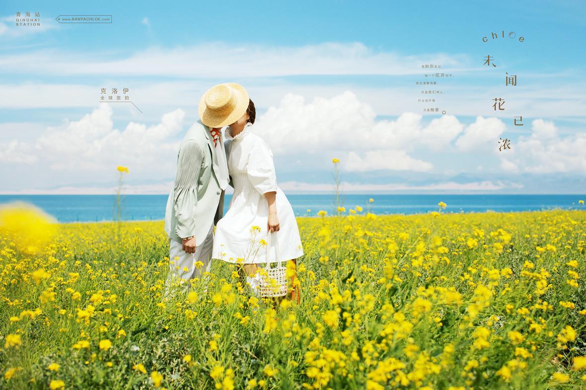 【揭秘克洛伊美學(xué)】121期 真實(shí)客戶揭秘青海VIP高定系列婚紗照
