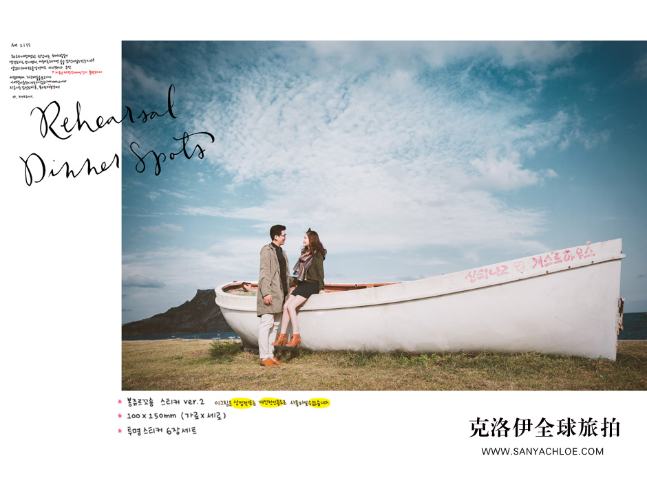 去濟州島拍正宗的韓式婚紗照吧！