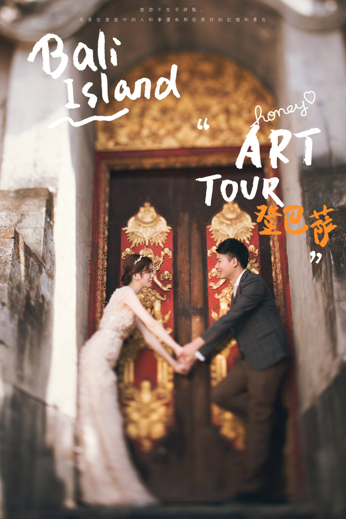吳先生&李女士
