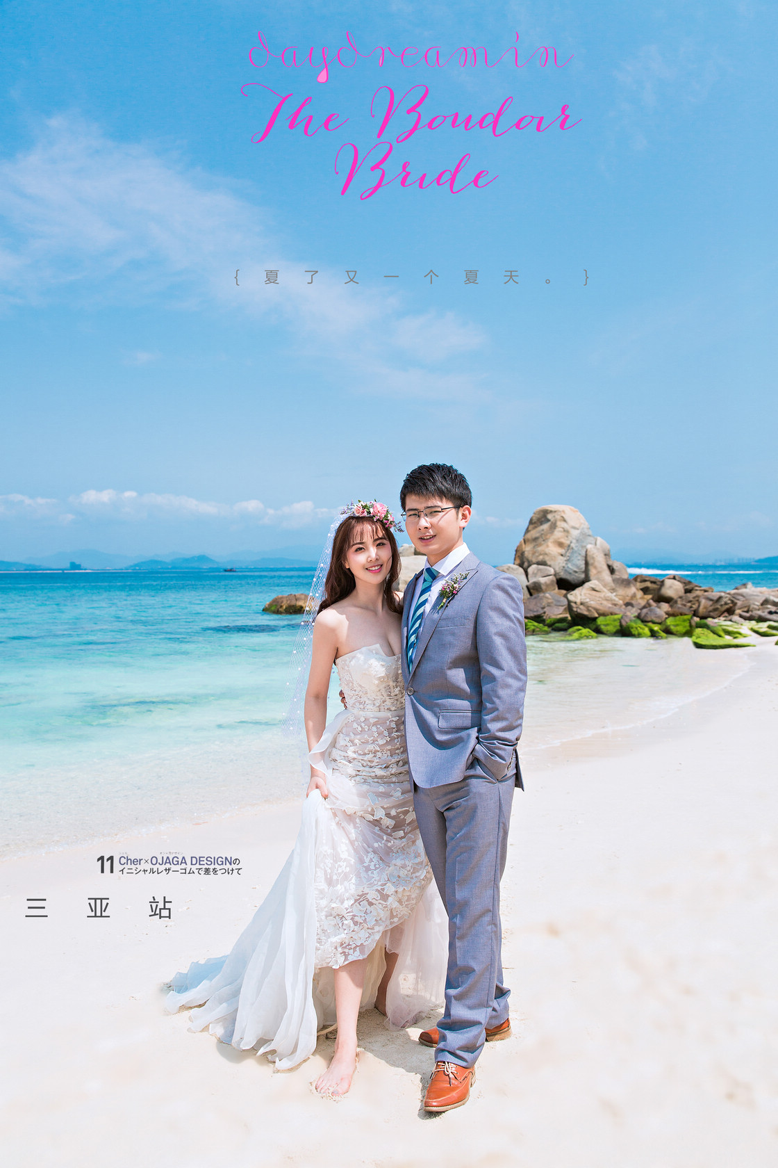 黃先生&周女士