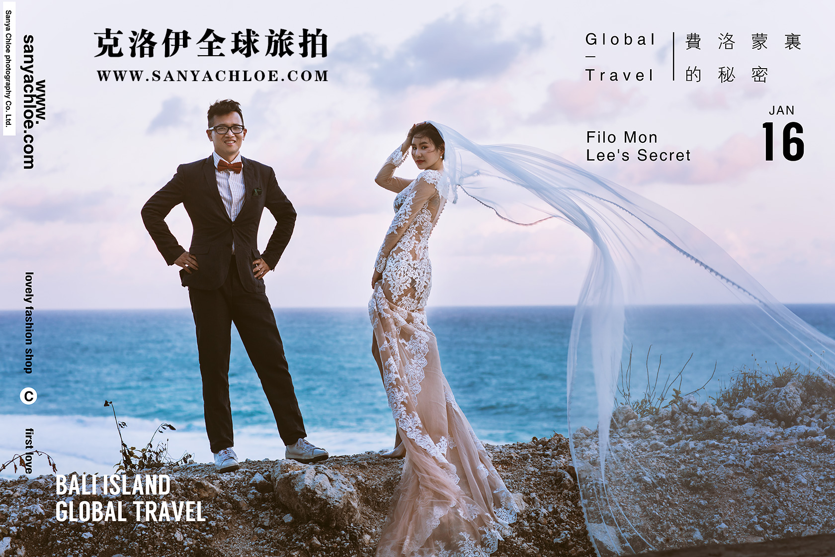 豐滿新娘全球旅拍時的注意事項