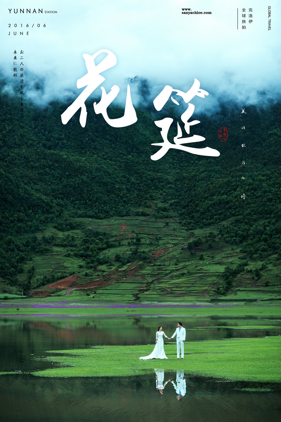 謝先生&姚女士