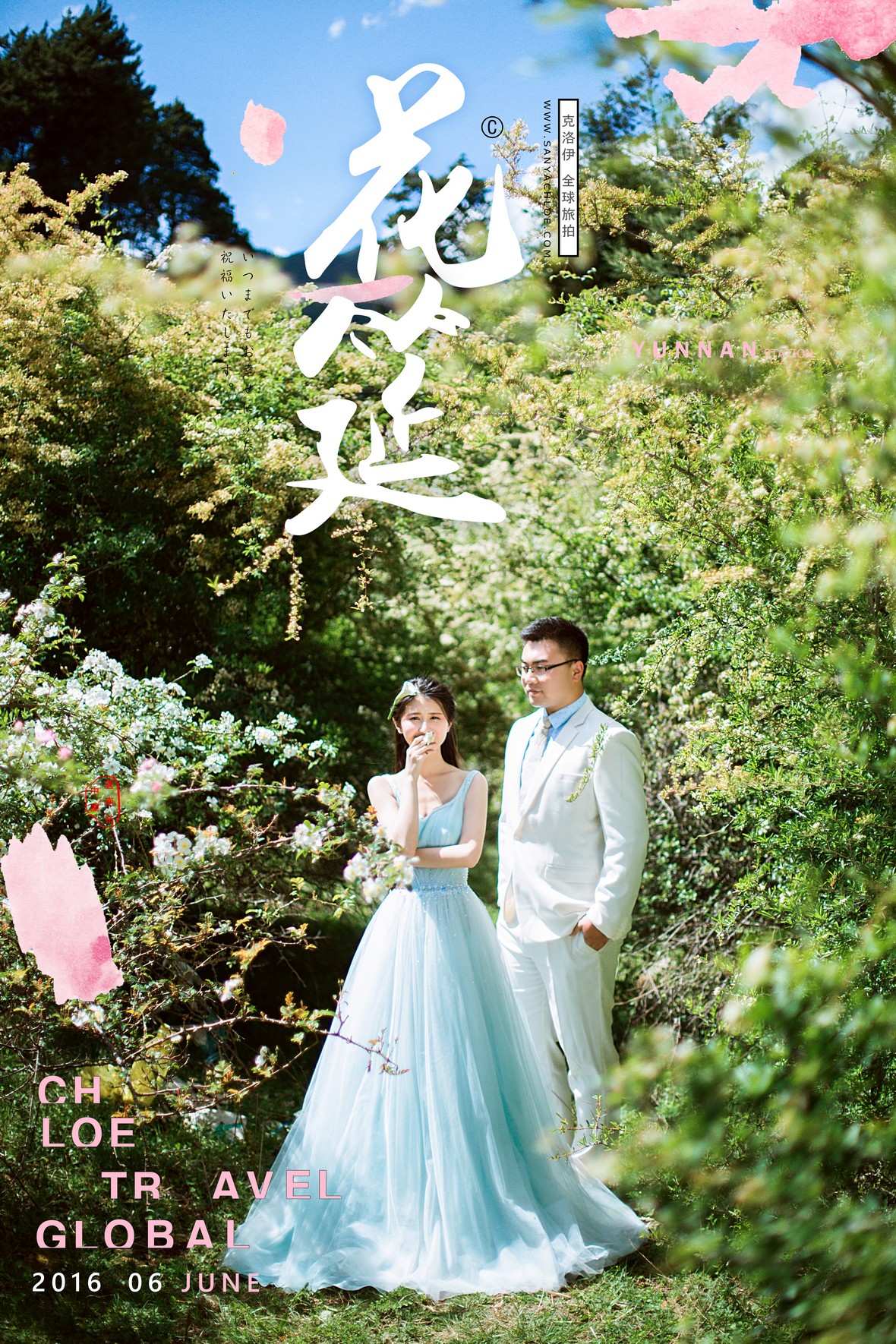 齊先生&李女士