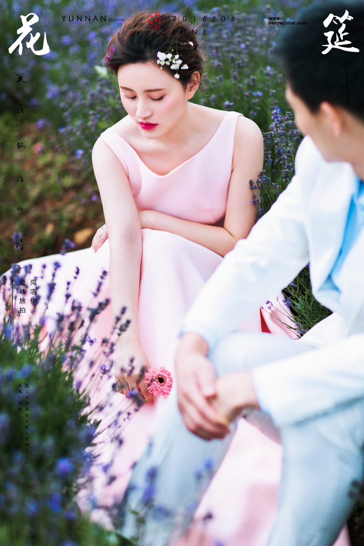 李先生&郭女士