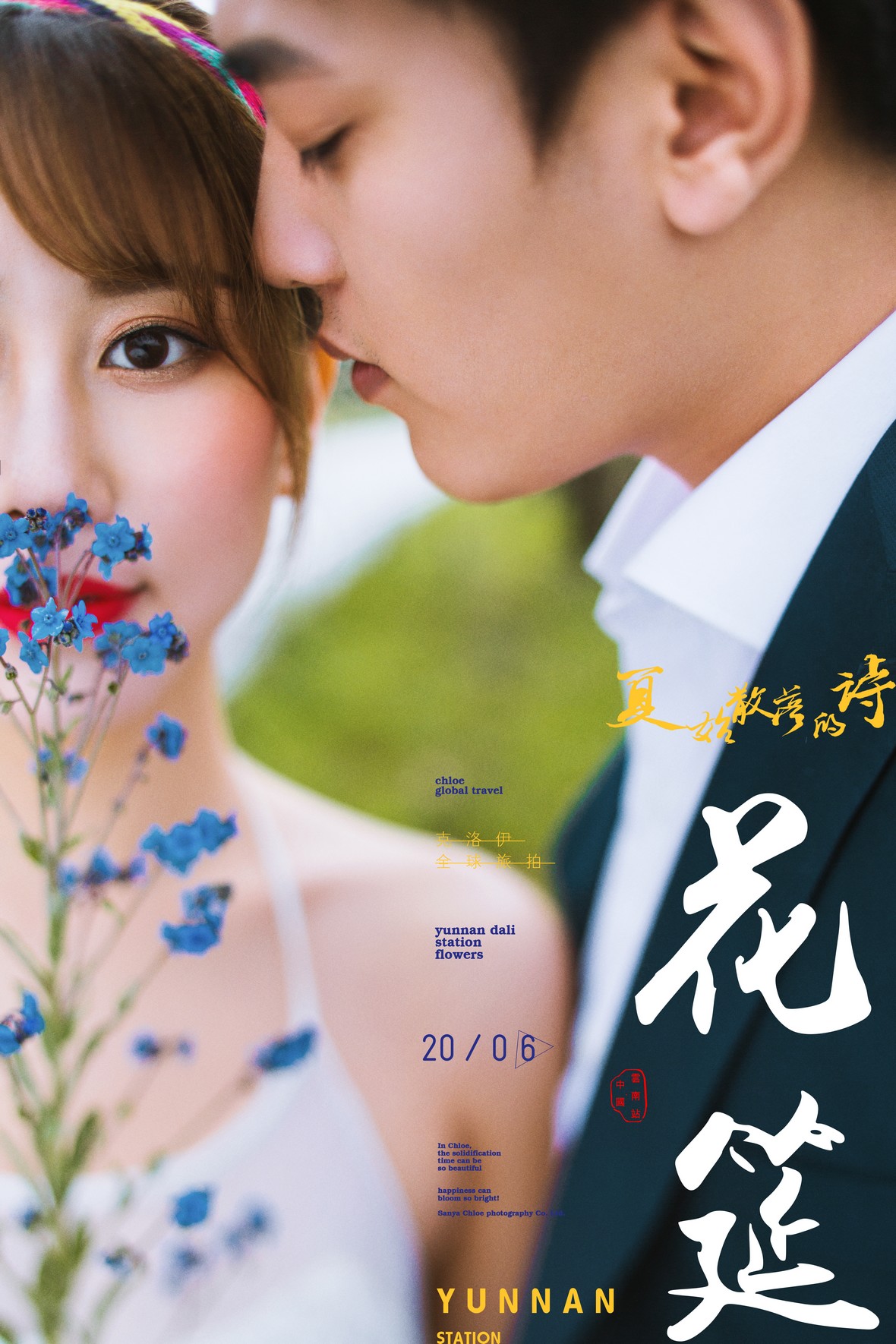 張先生&姚女士