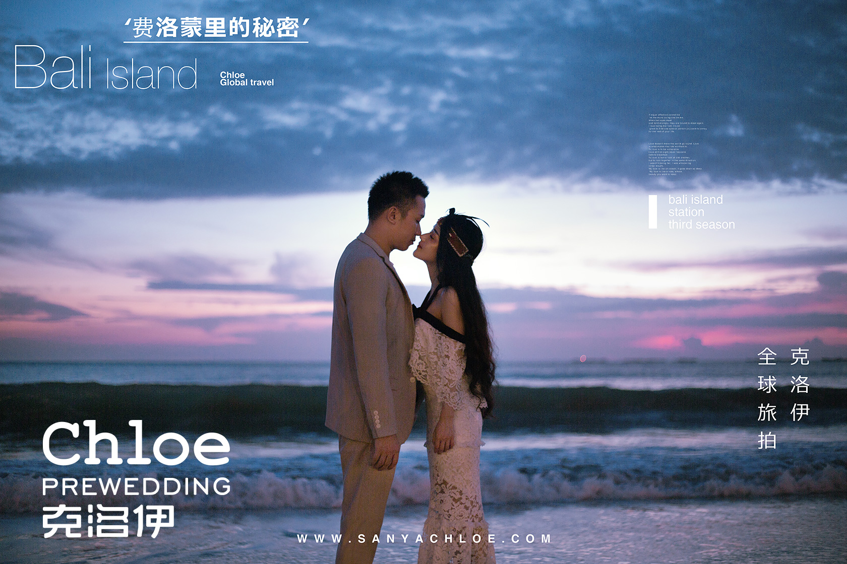 三亞婚紗攝影為你分享幾個(gè)適合自助蜜月旅拍的國(guó)家