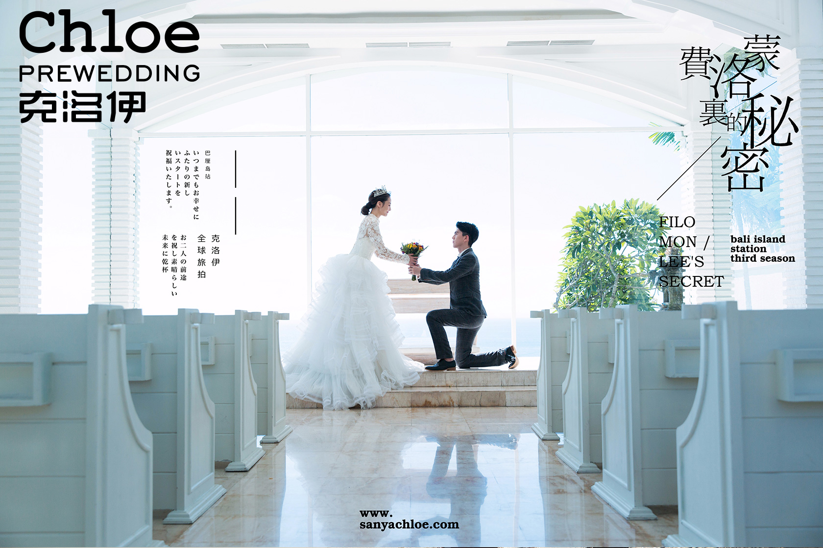 三亞婚紗攝影教新人拍照拍出明星范兒