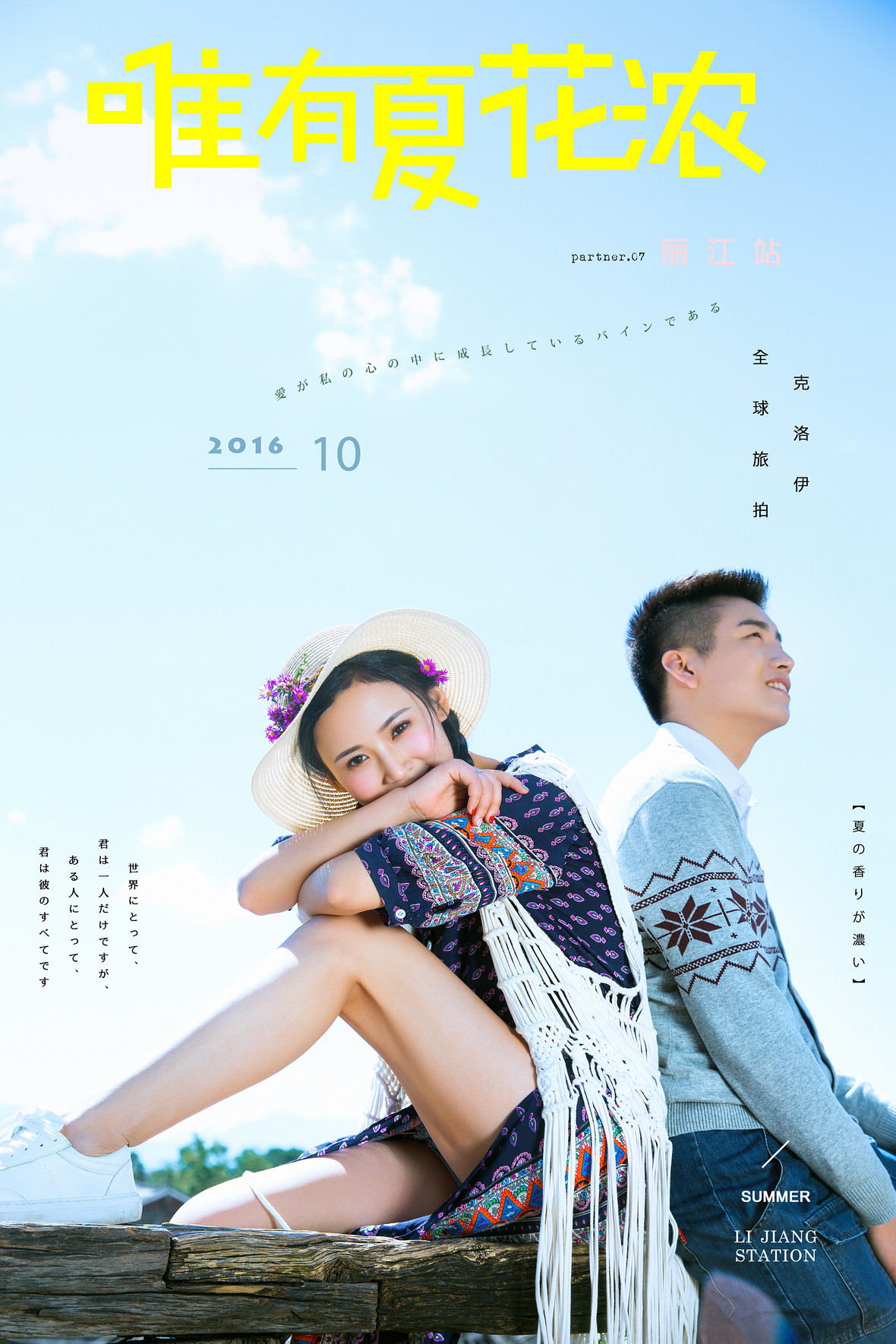 陳先生&李女士
