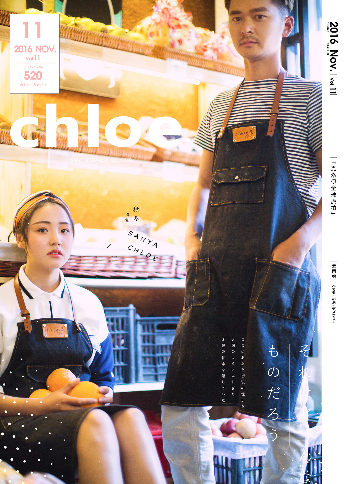 東先生&茉女士