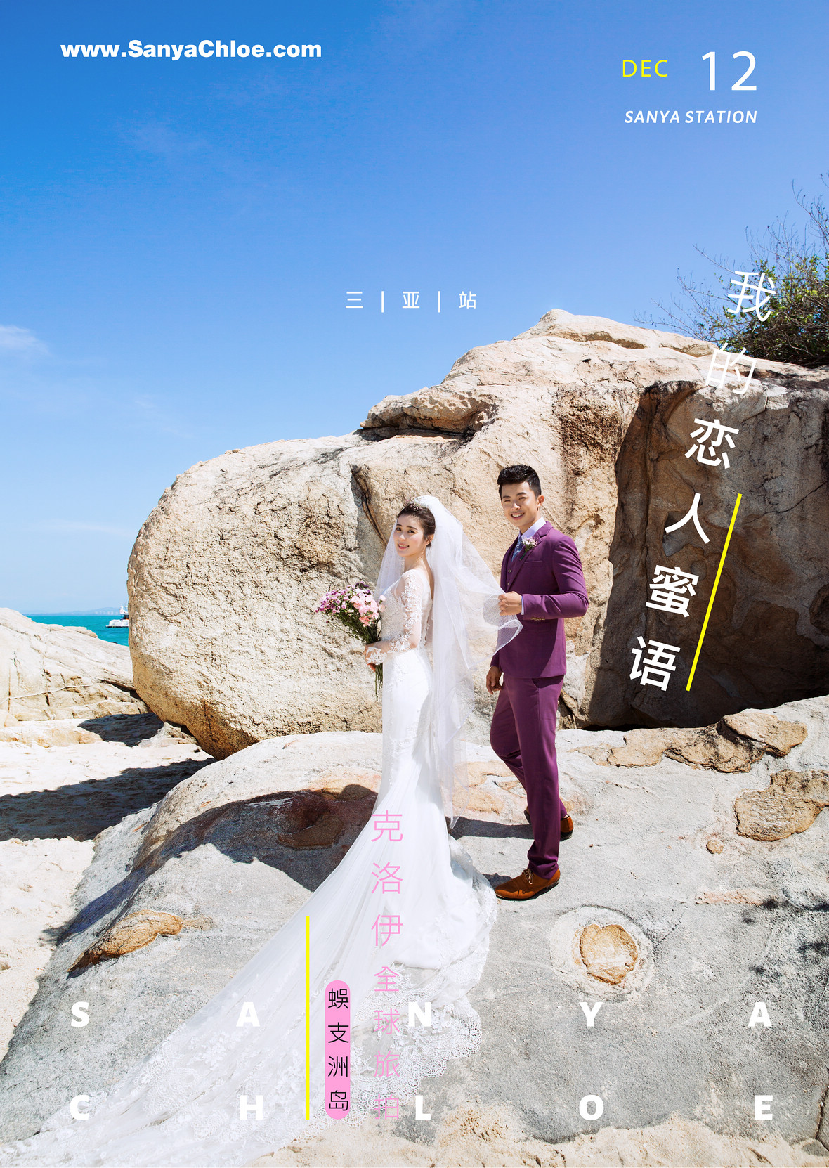 林先生&沈女士