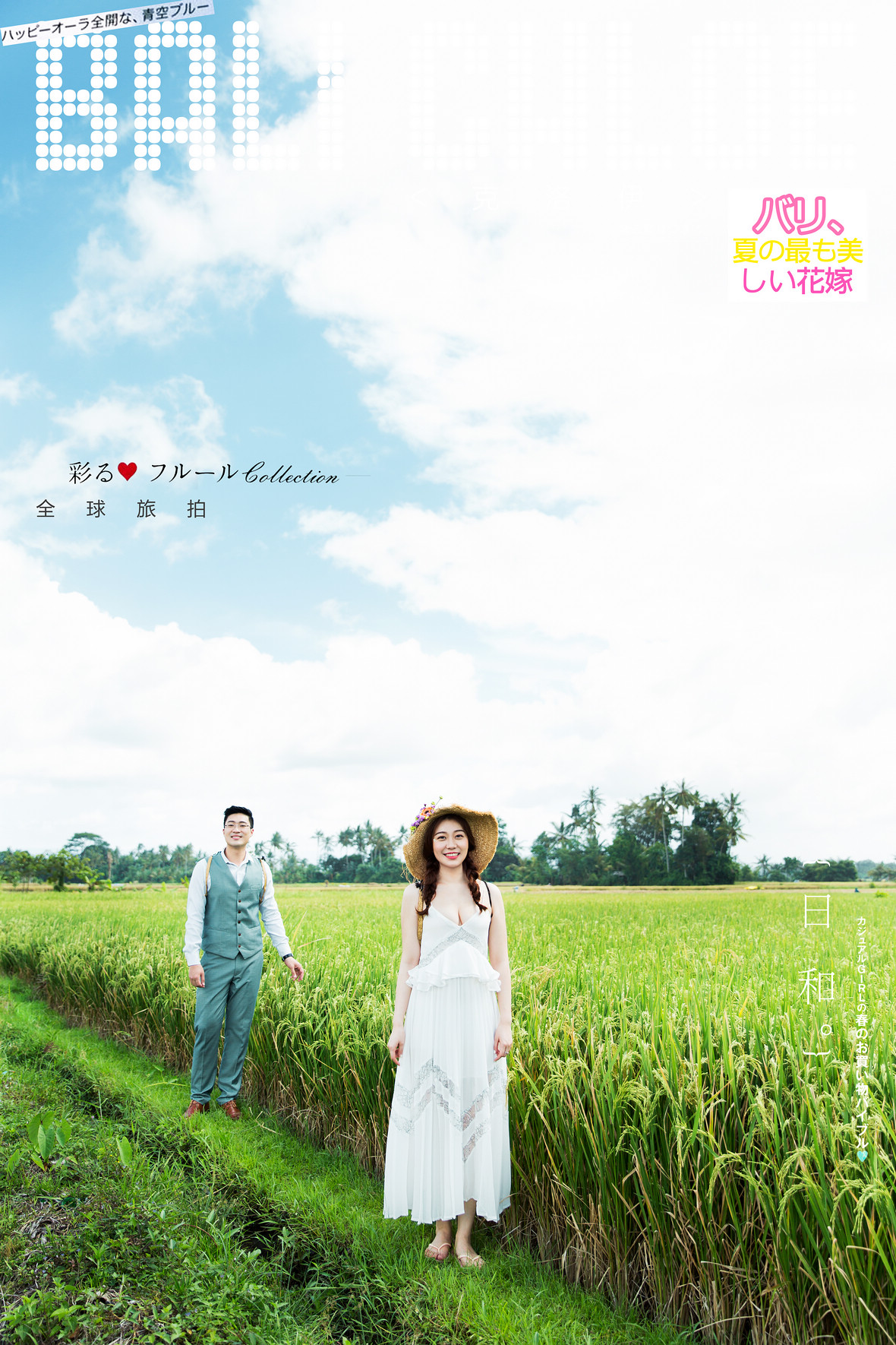 郭先生&鄒女士