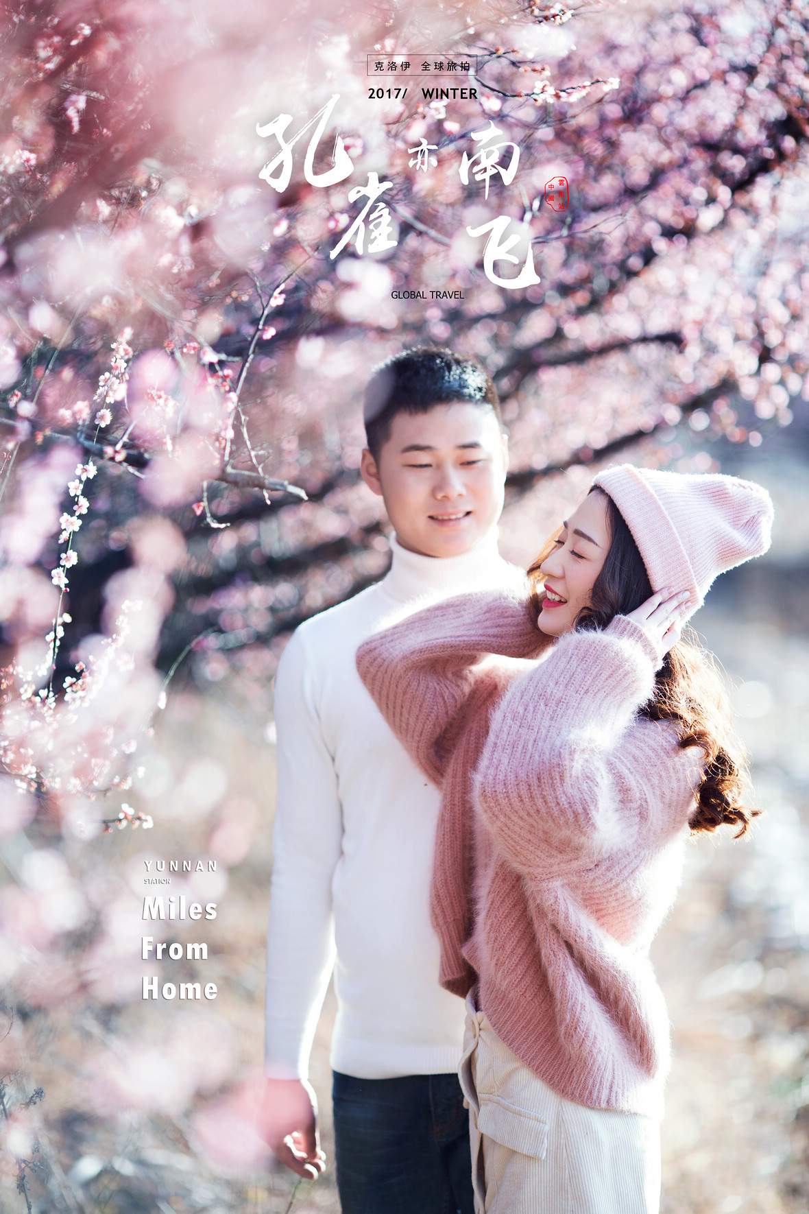 黃先生&徐女士
