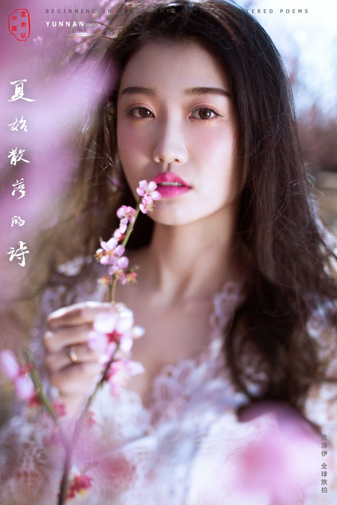 袁先生&熊女士
