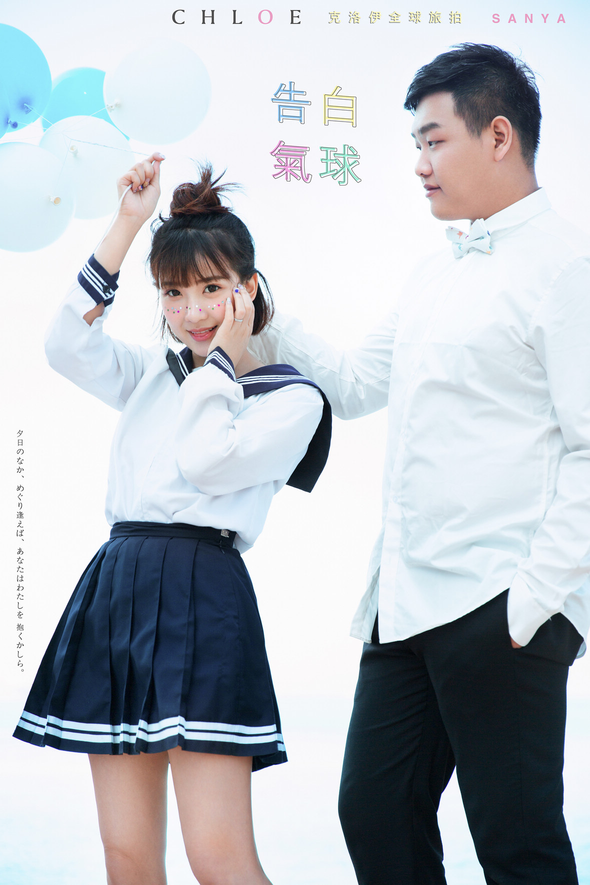 羅先生&蘆女士