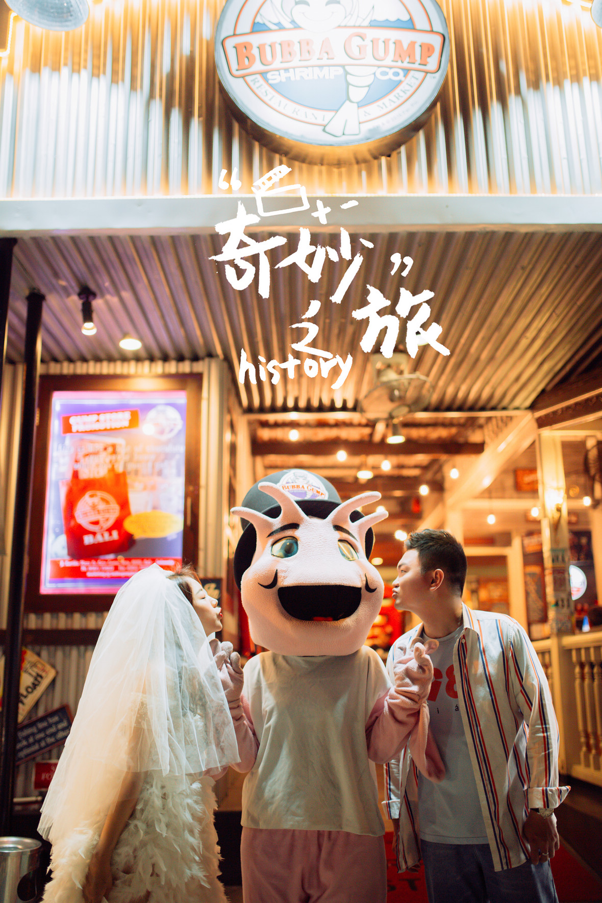 鄧先生&謝女士
