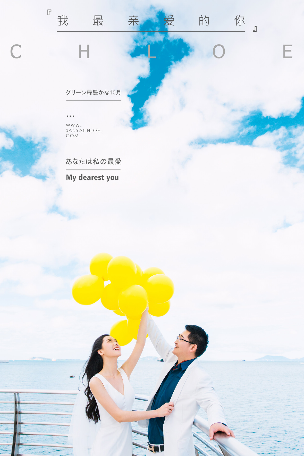 鄭先生&陶女士