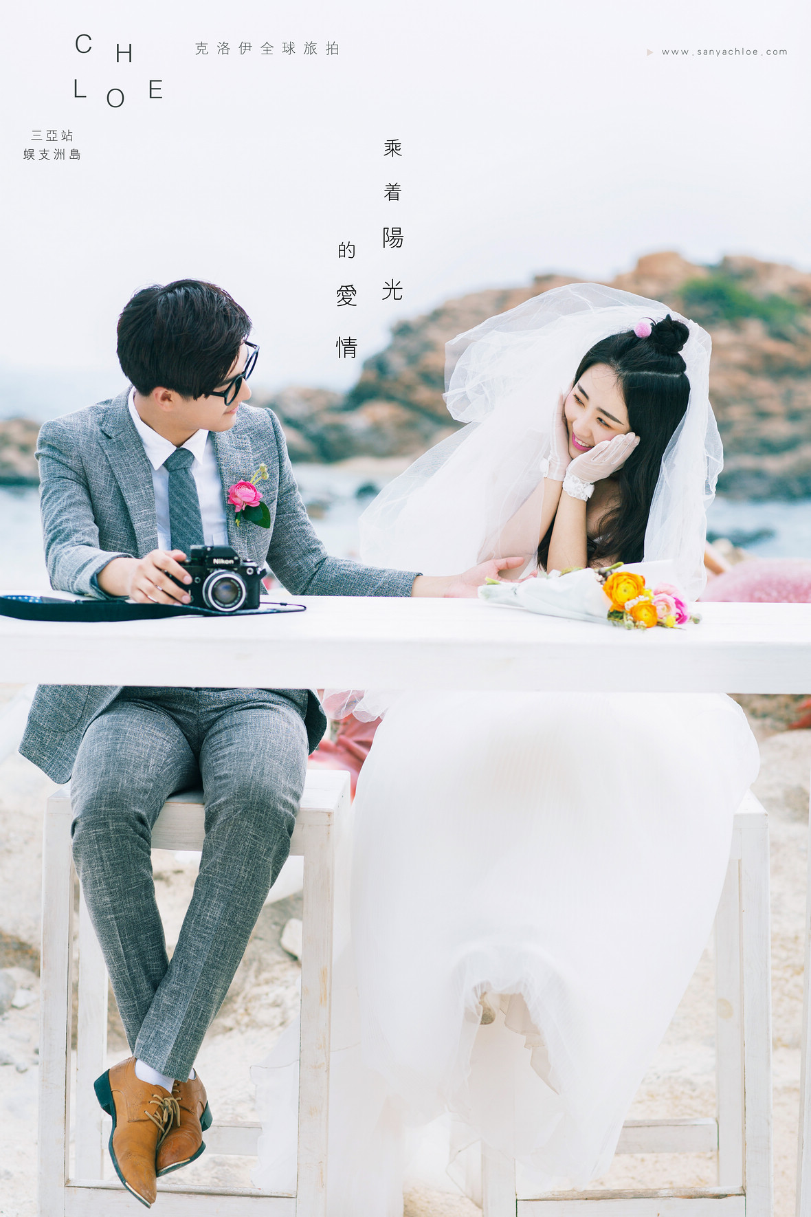 李先生&吳女士