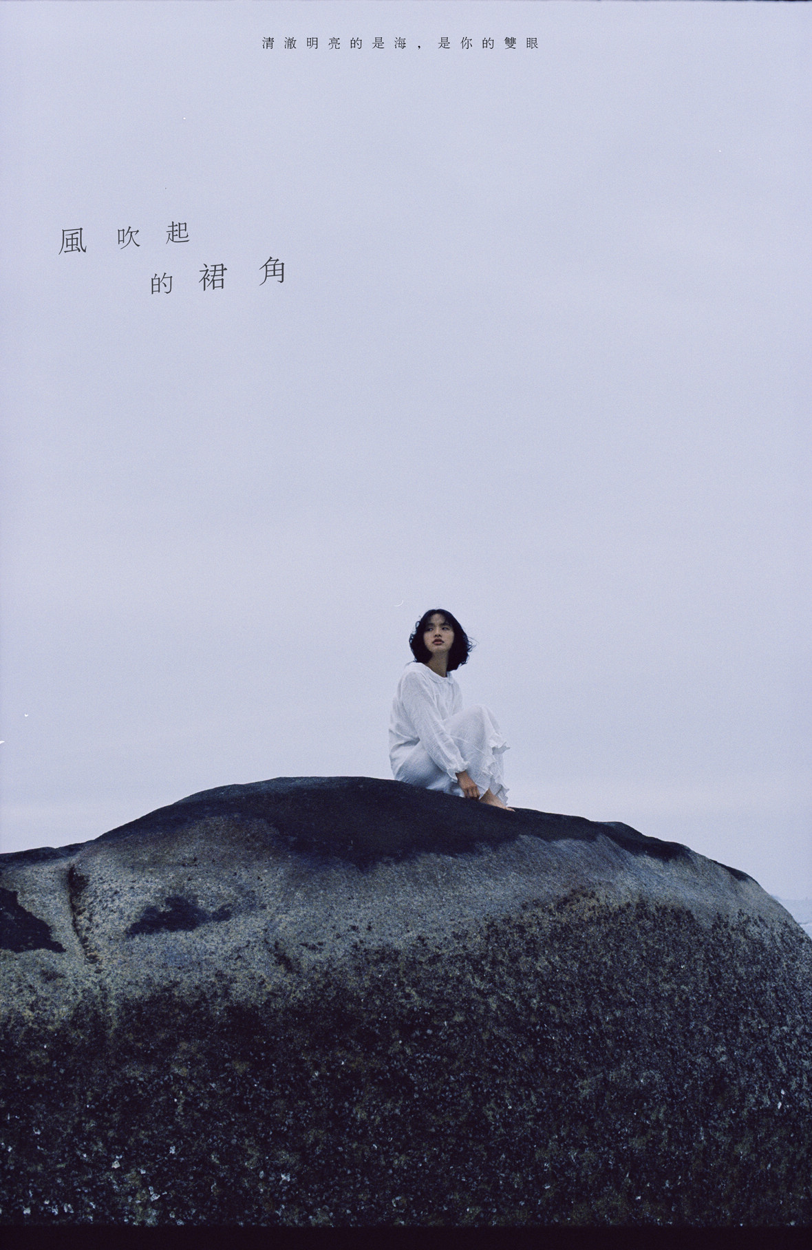 小汕