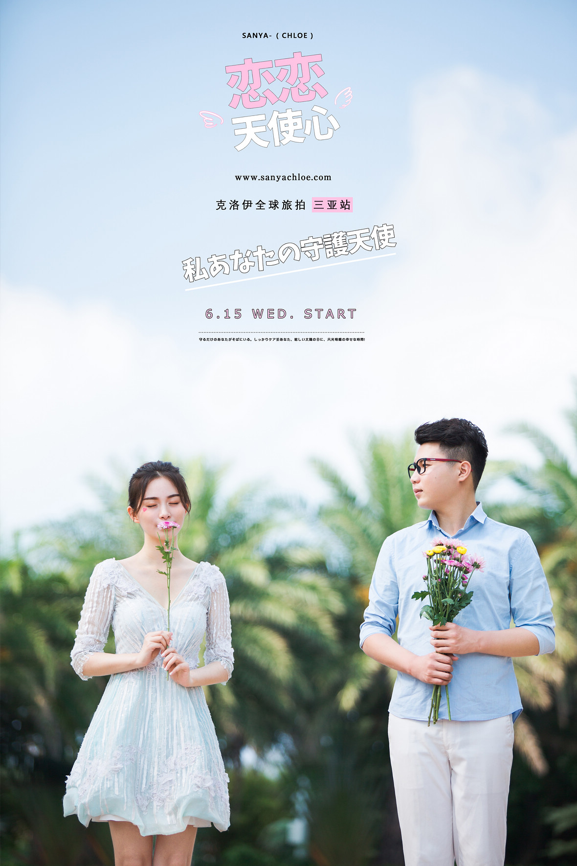 尚先生&高女士