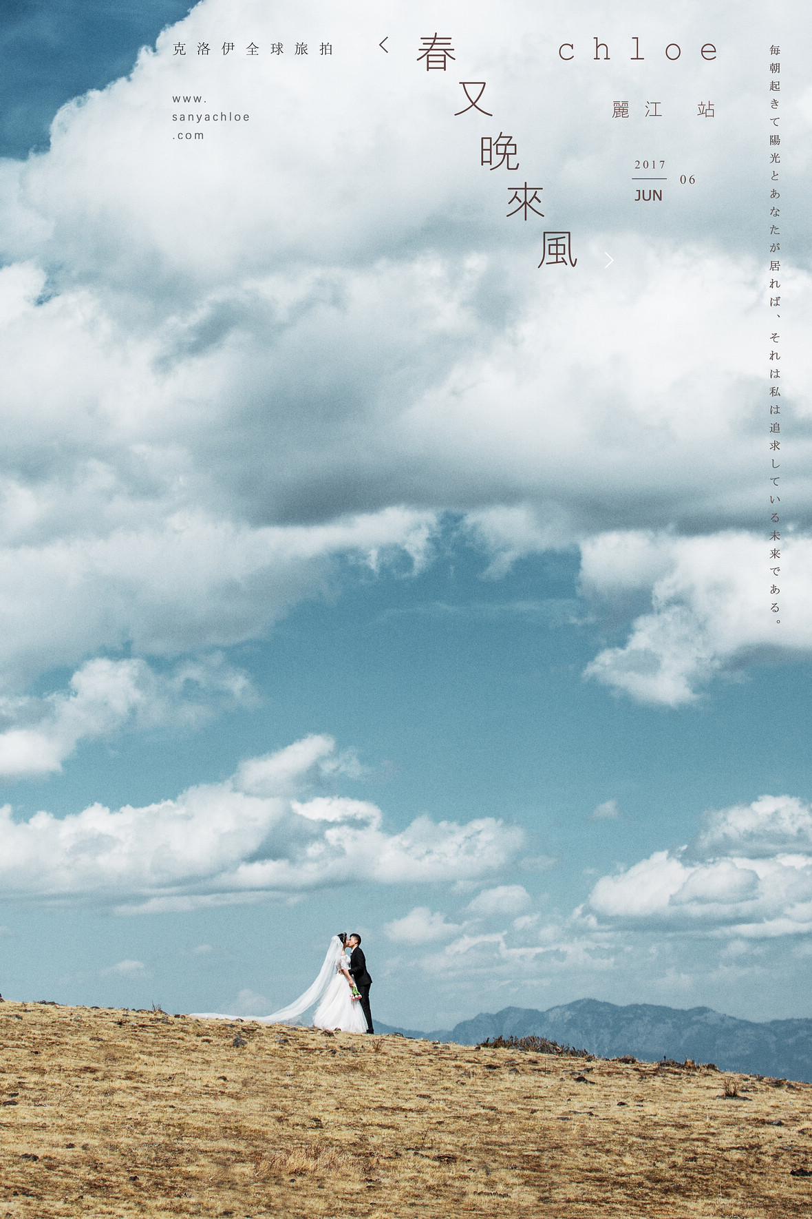 和先生&和女士