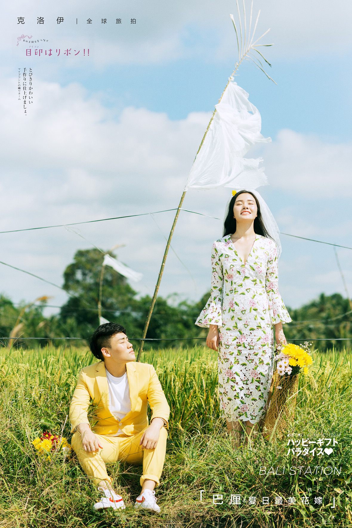 李先生&薛女士