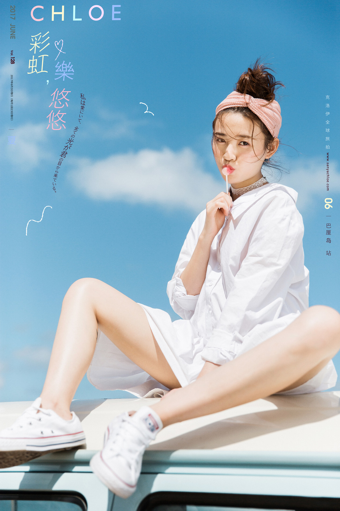 17年6月18日全球合輯 