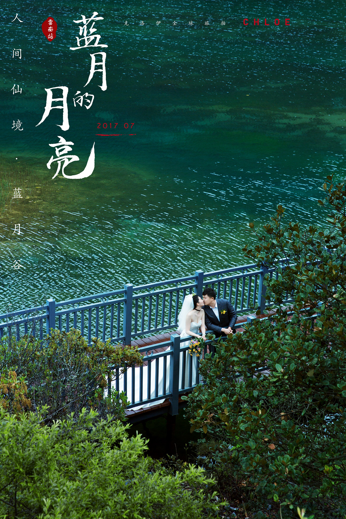 肖先生&魯女士
