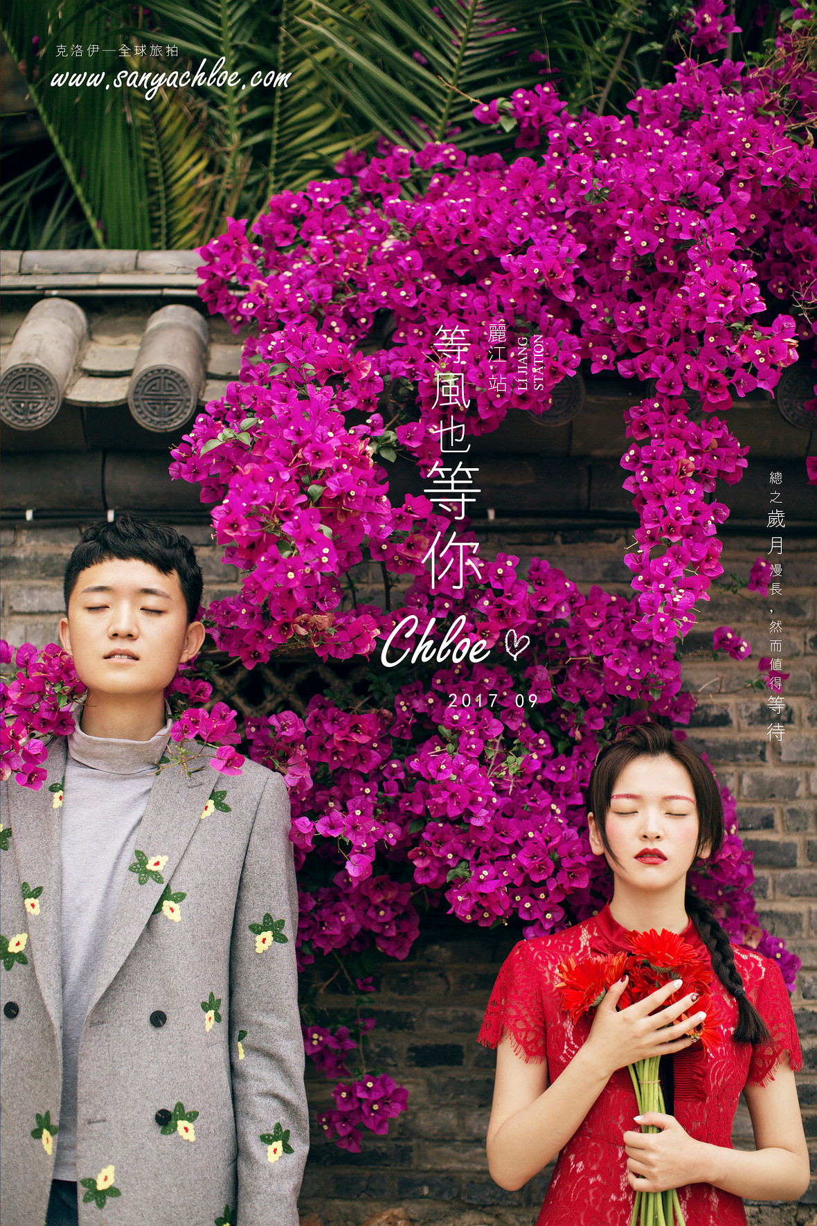 劉先生&王女士