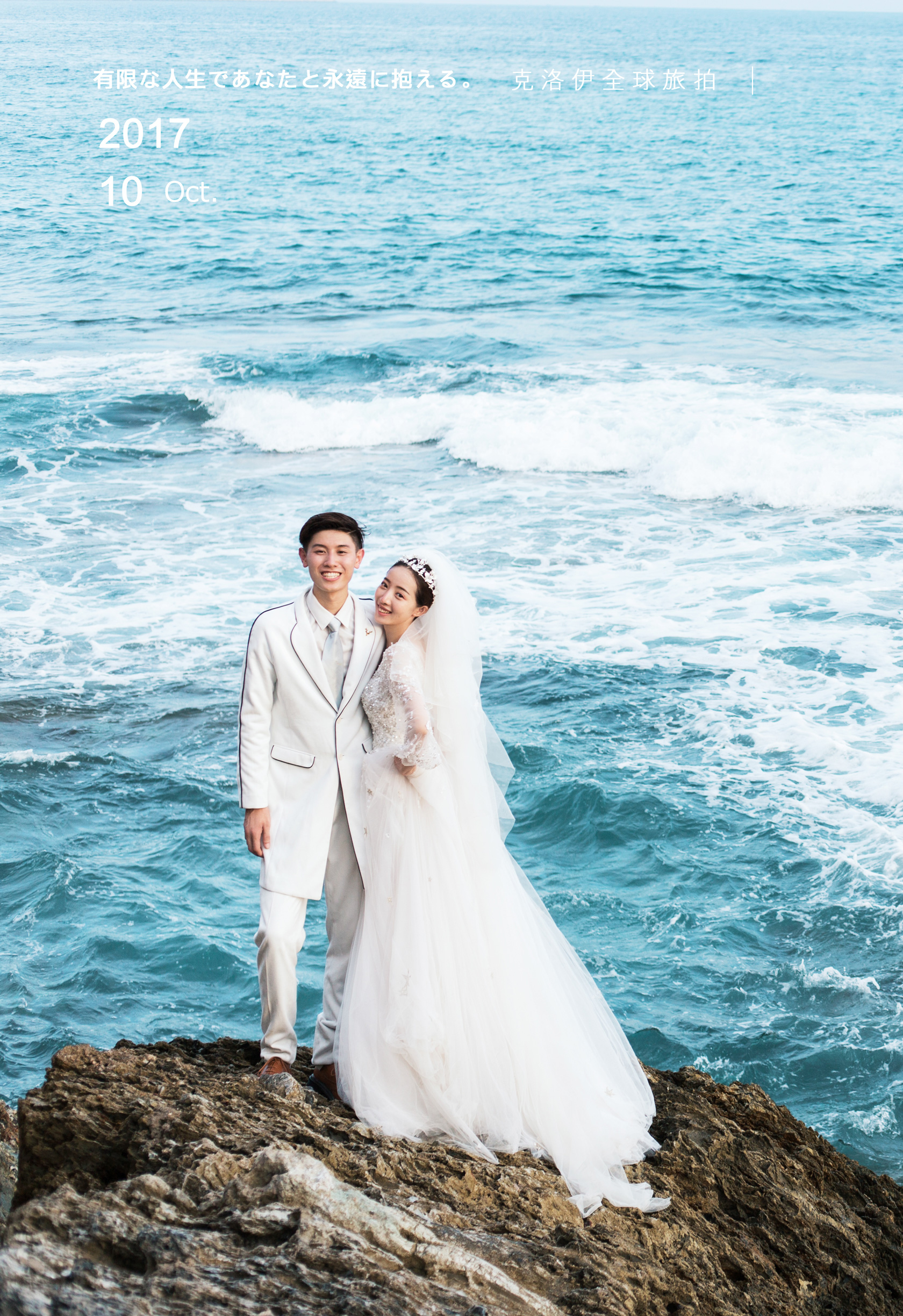 鐘先生&劉女士