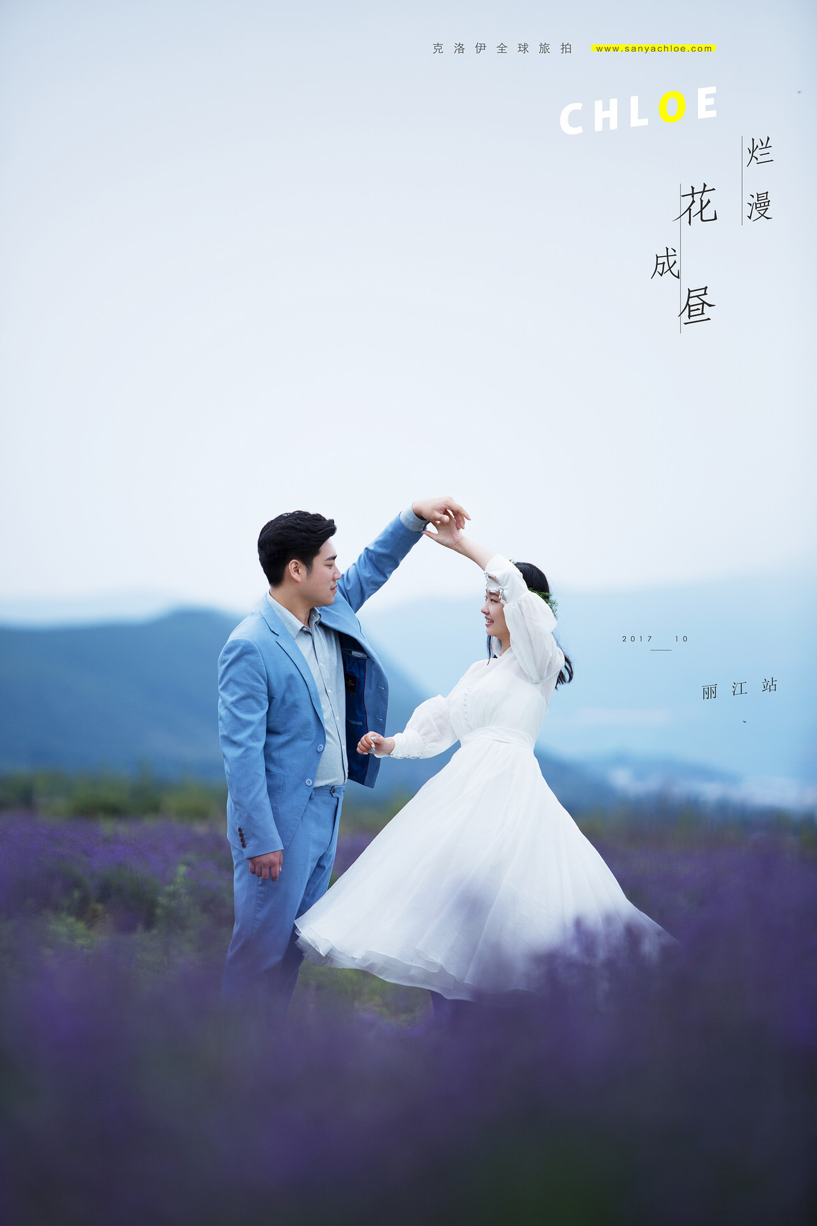 公先生&許女士
