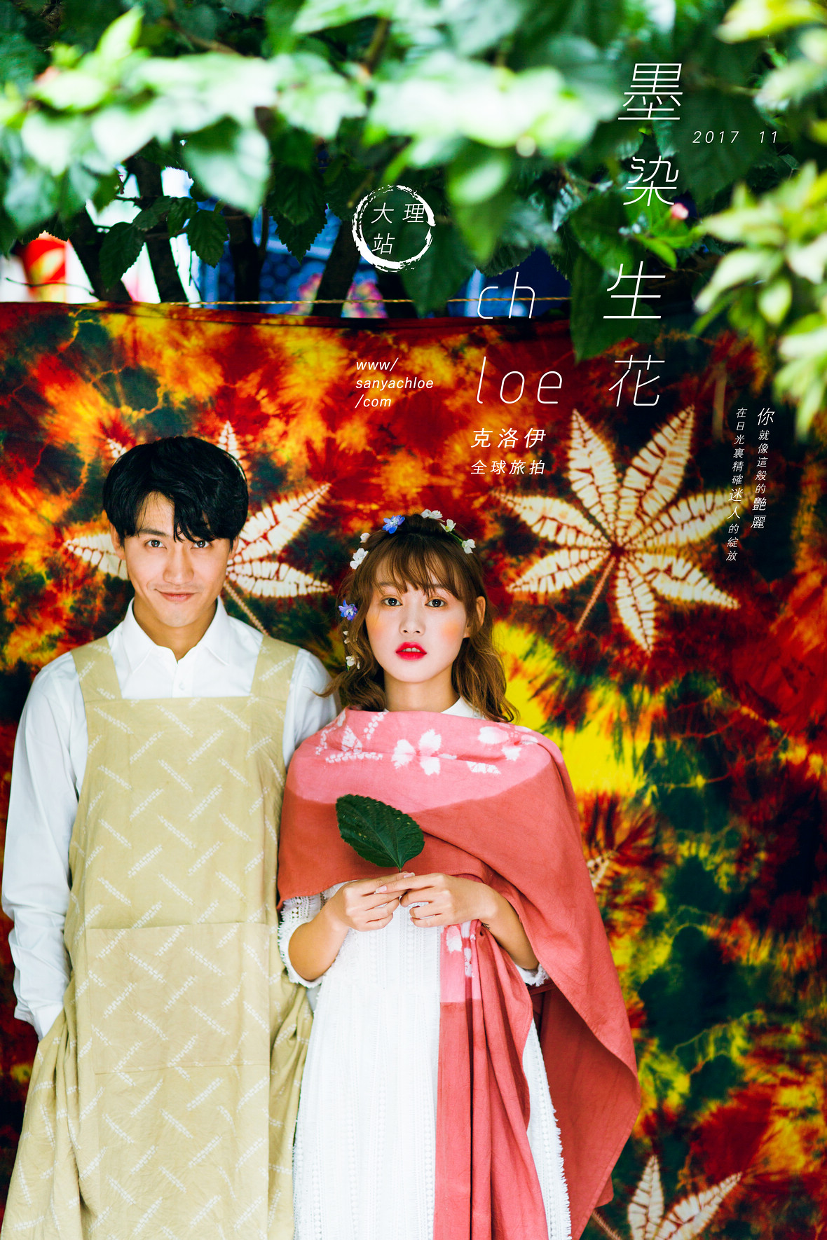 墨染生花