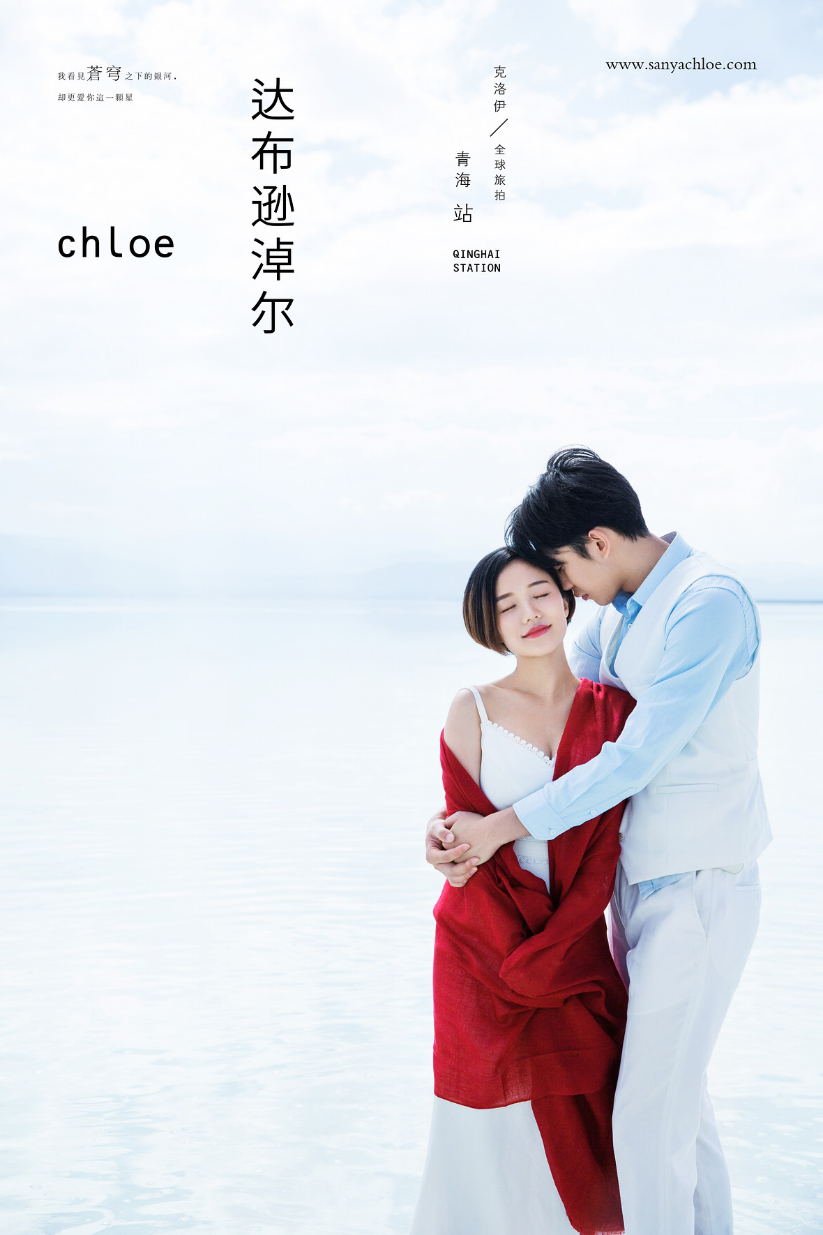潘先生&譚女士