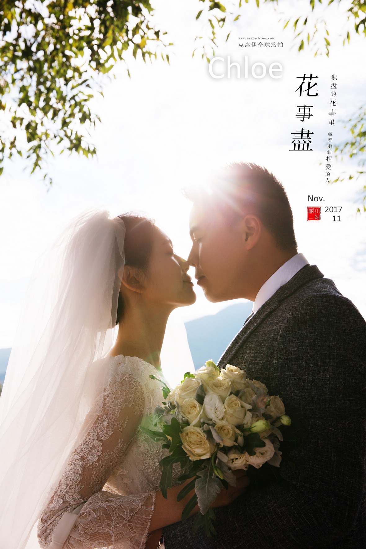 林先生&李女士