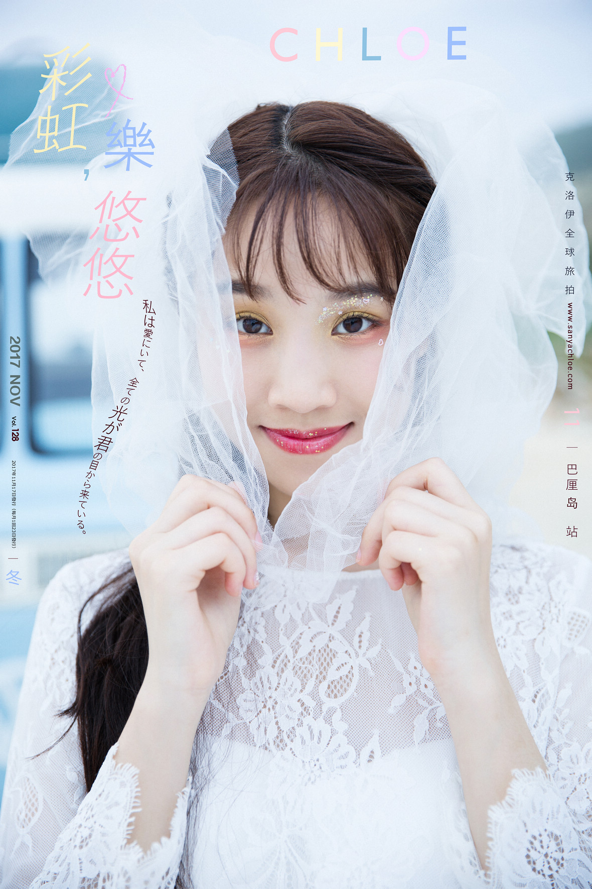 17年11月19日全球合輯 