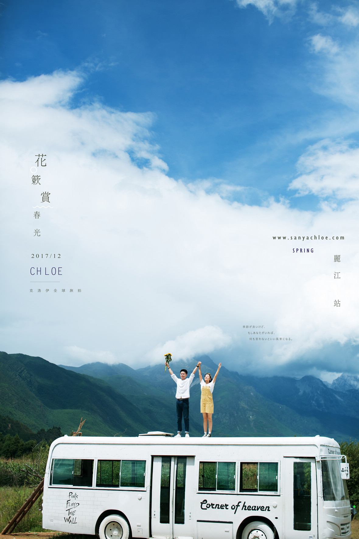 林先生&周女士