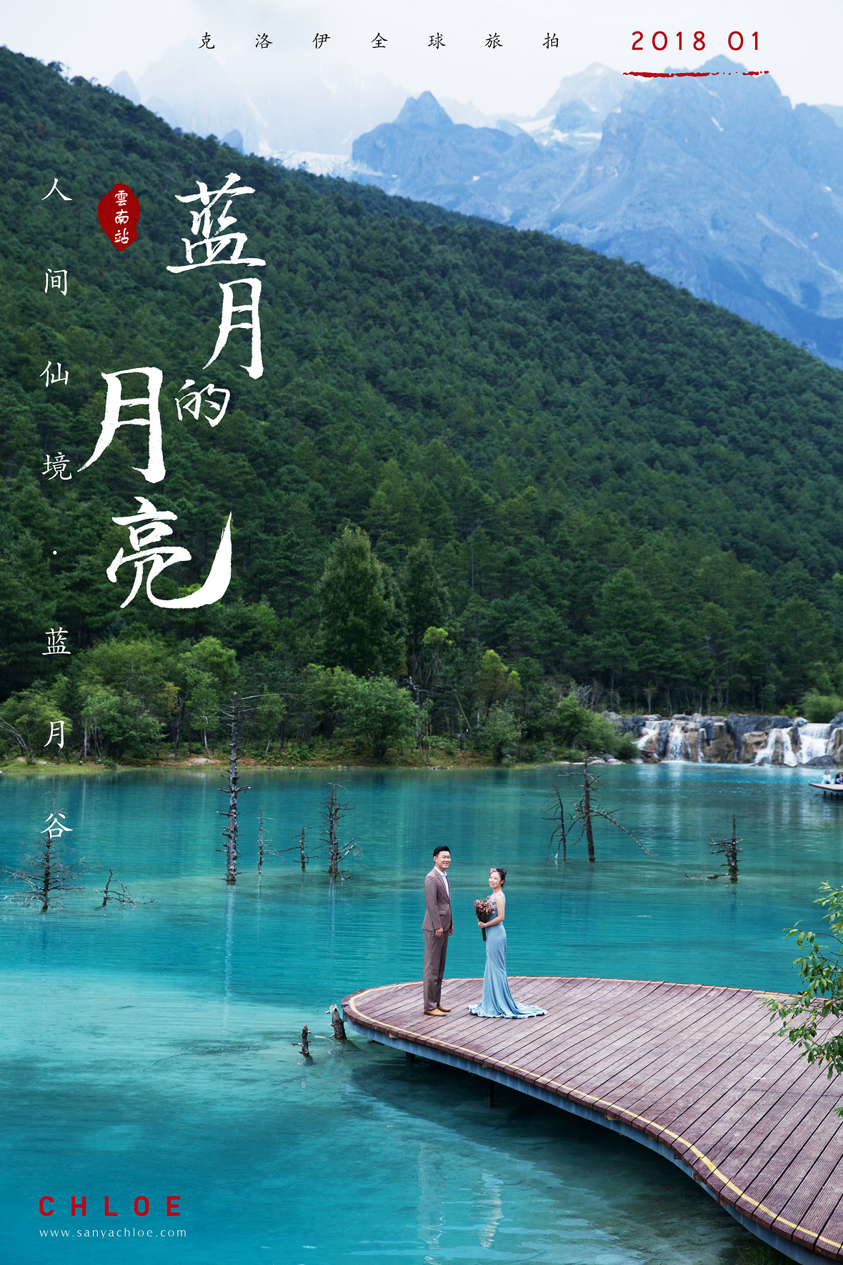 潘先生&賈女士