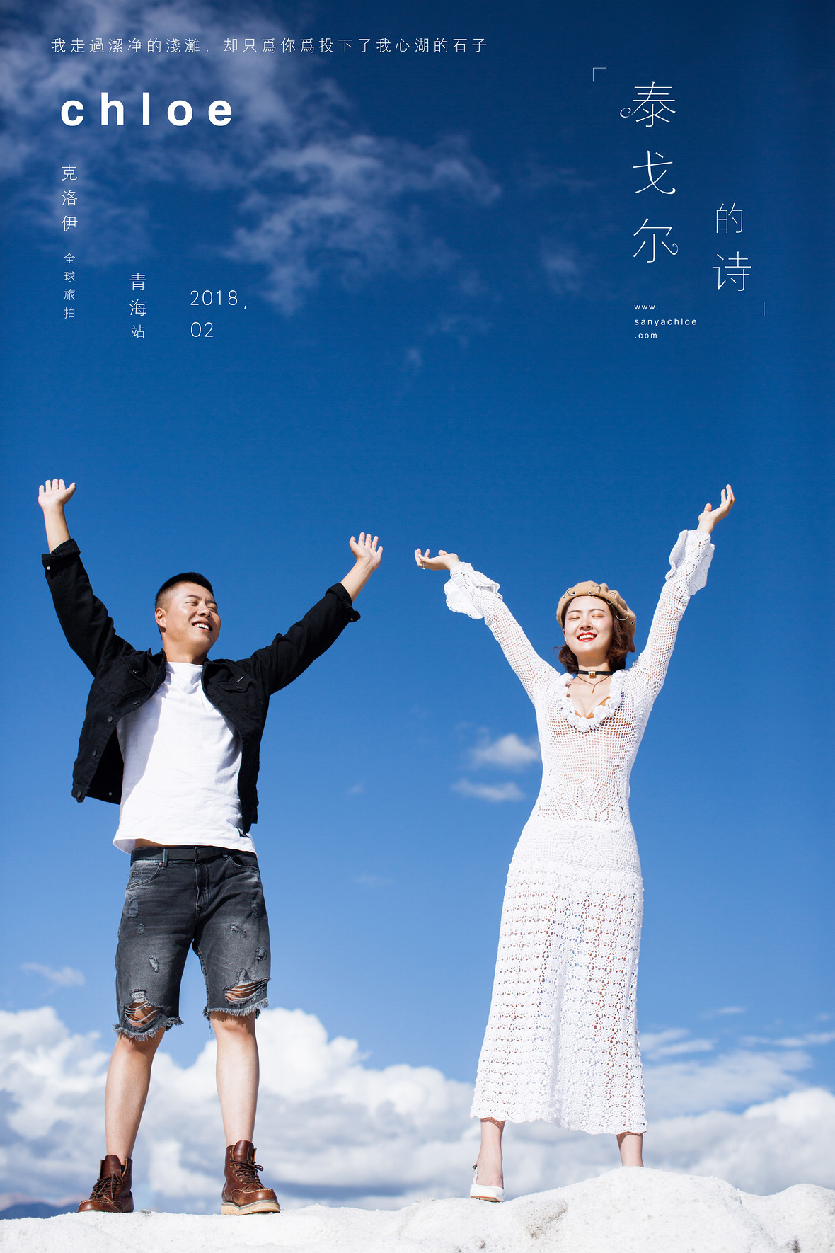 張先生&吉女士