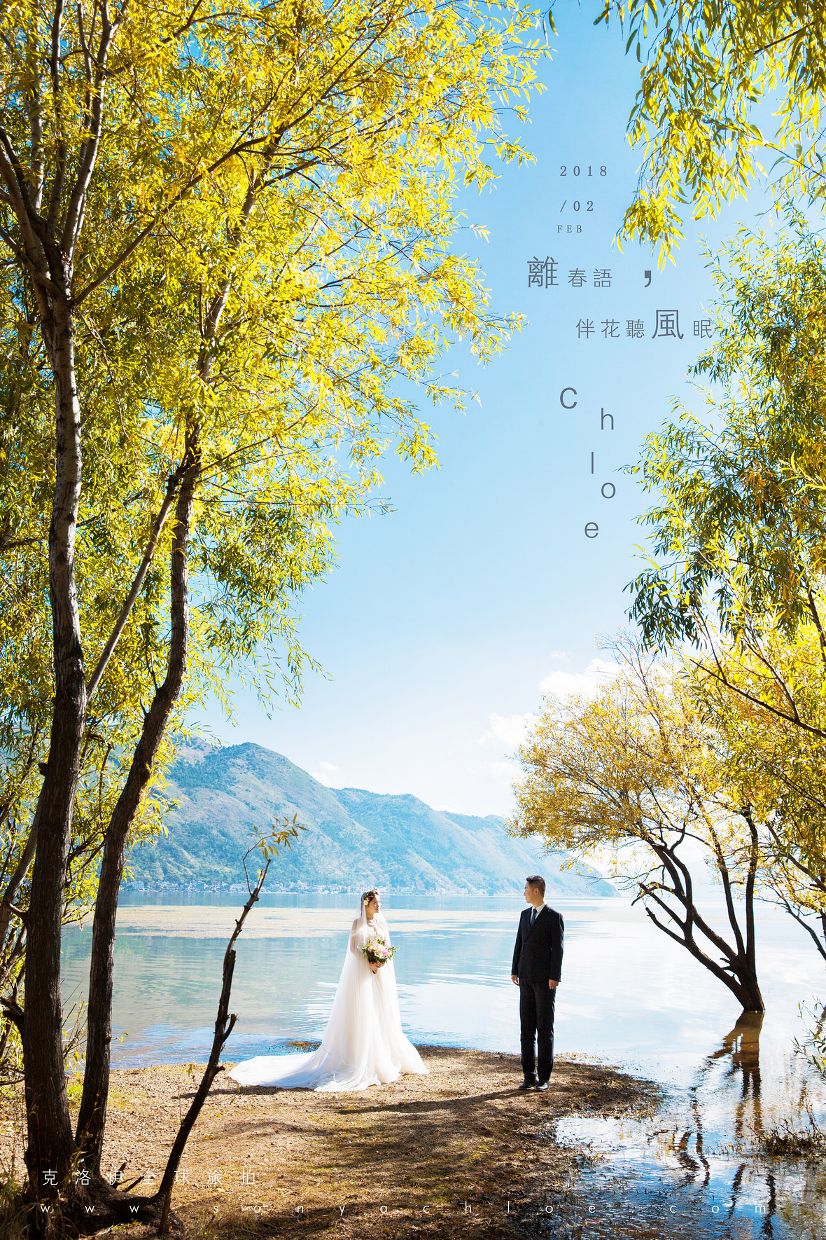 劉先生&付女士