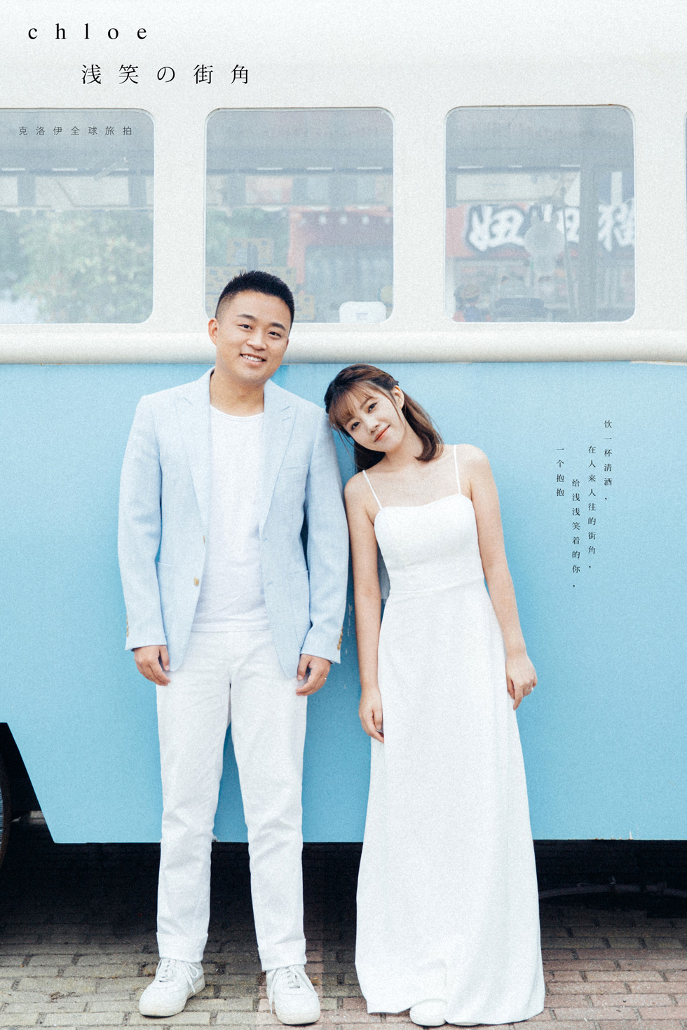 李先生&劉女士