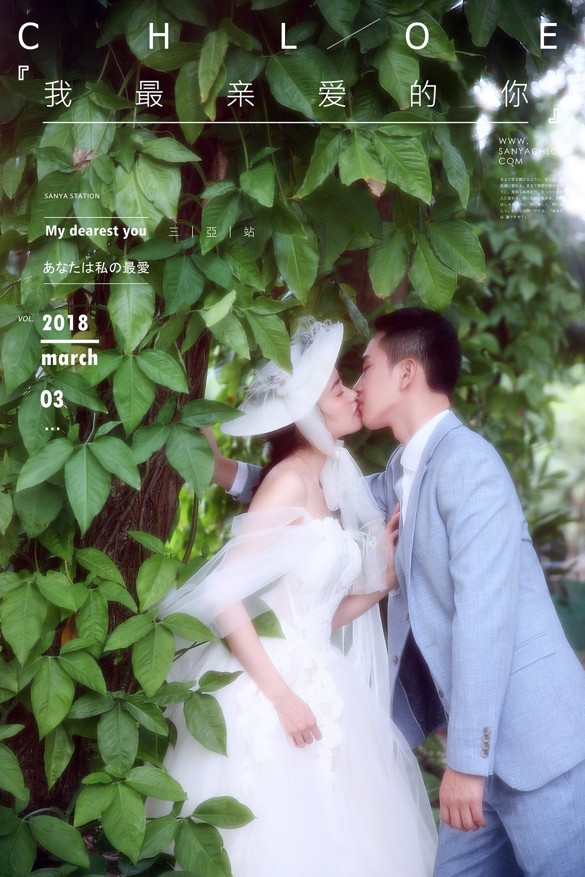 陳先生&吳女士