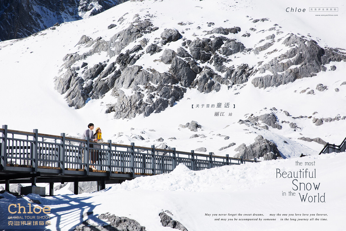 陽(yáng)春白雪時(shí)，去玉龍雪山旅拍吧！