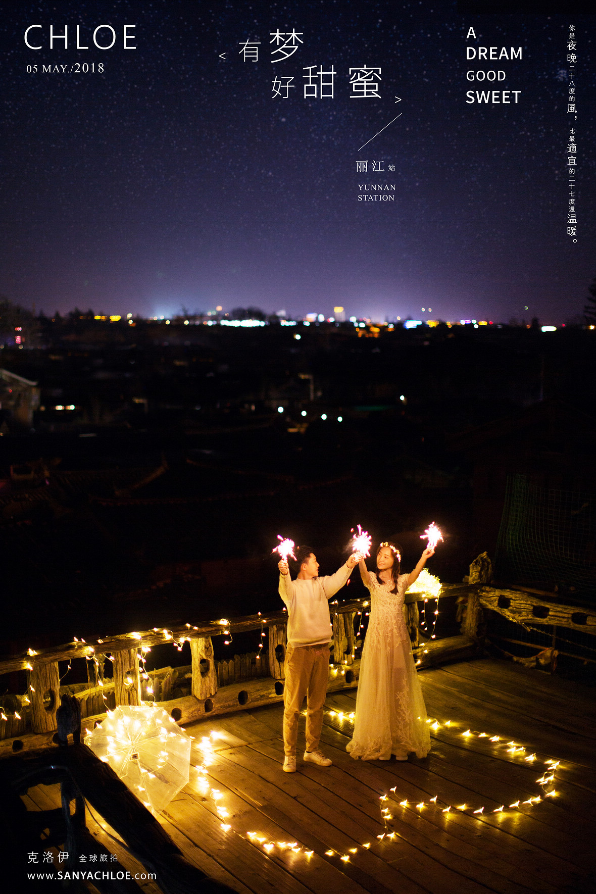 張先生&石女士