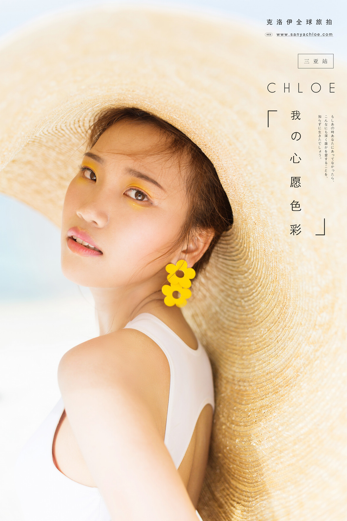 第15季美妝造型